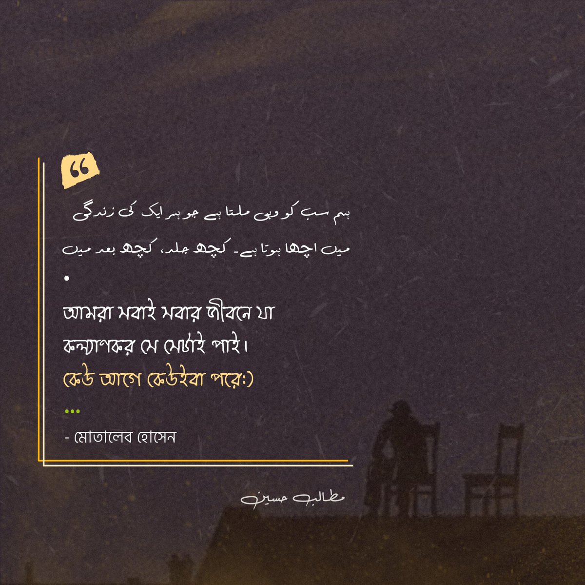 হ্যাঁ...