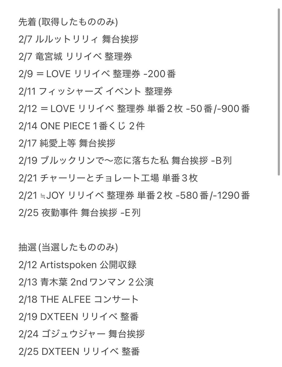 Nana (@__h_0910) / Posts / X