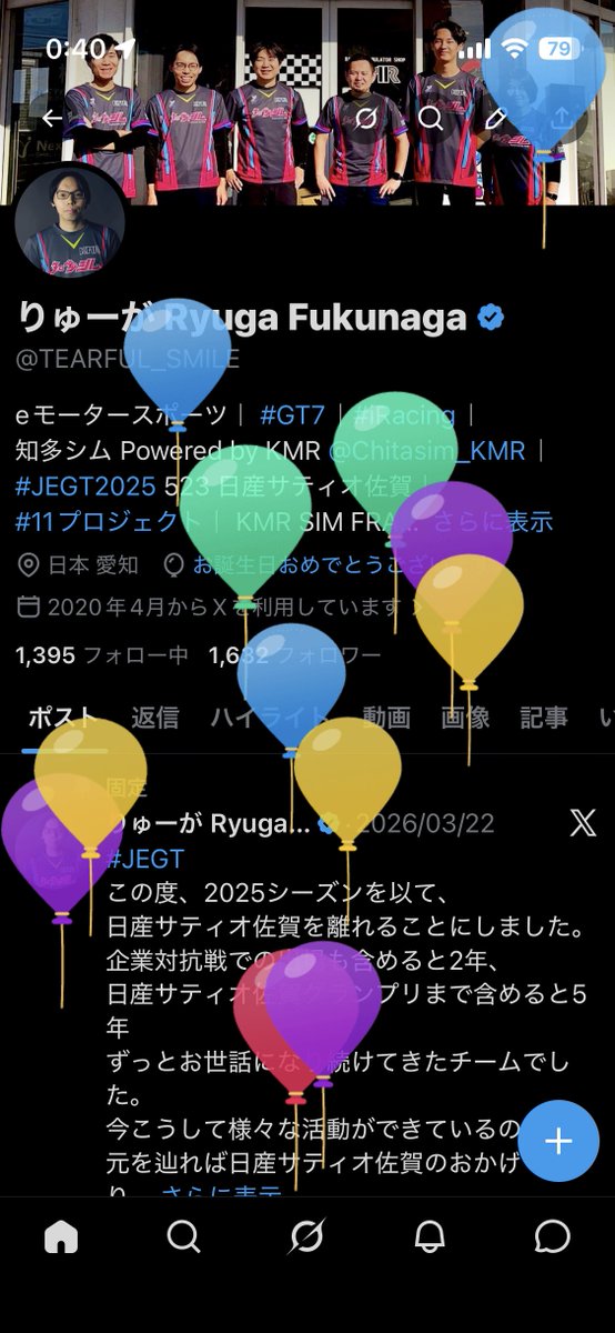 りゅーが Ryuga Fukunaga tweet media