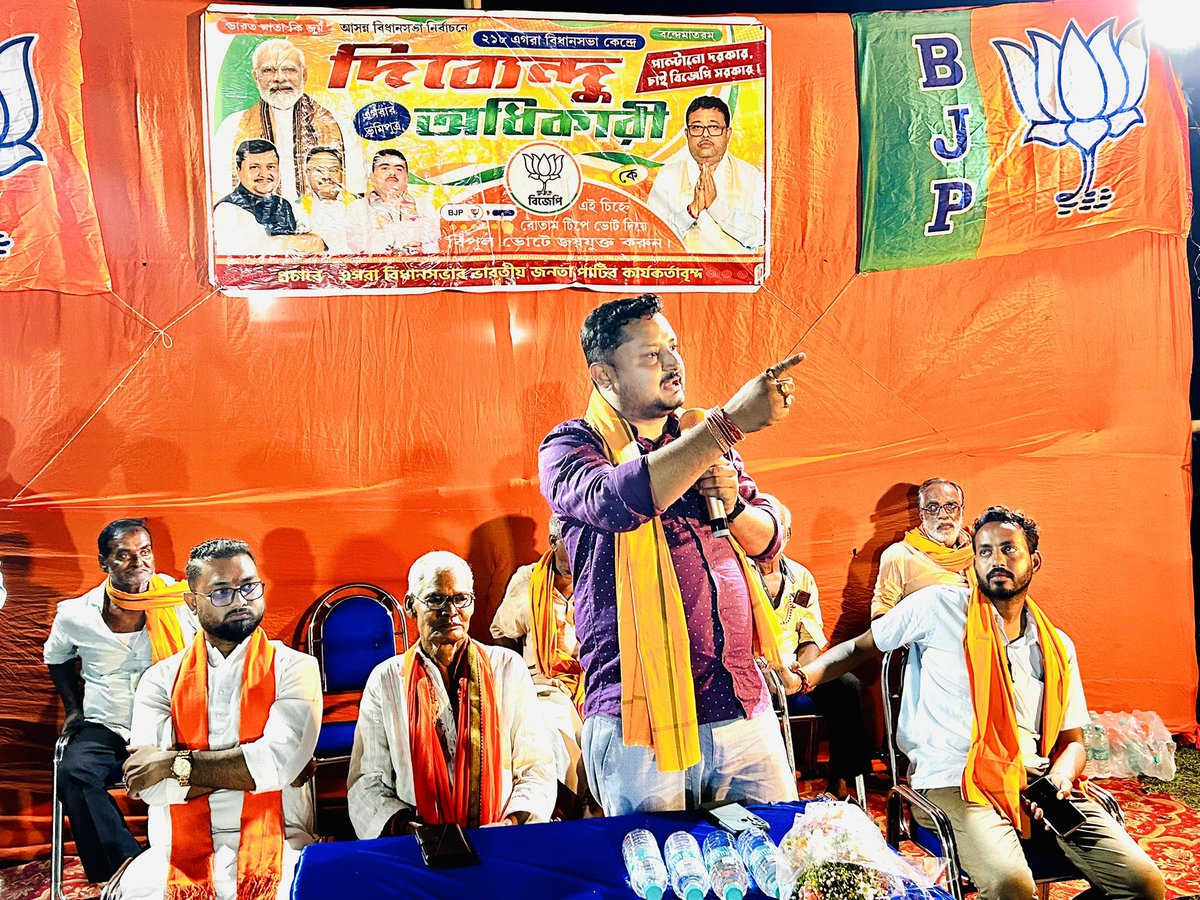 arupdash_bjym's tweet photo. আজ এগরা বিধানসভার এগরা নগর (৫) মণ্ডলের ১১ নম্বর ওয়ার্ডে ভারতীয় জনতা পার্টির মনোনীত প্রার্থী মাননীয় দিব্যেন্দু অধিকারী মহাশয়ের সমর্থনে নির্বাচনী সভাতে উপস্থিত ছিলাম।। https://t.co/z06hB12KZ5