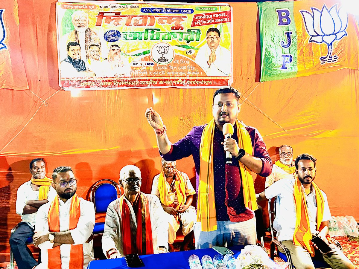 arupdash_bjym's tweet photo. আজ এগরা বিধানসভার এগরা নগর (৫) মণ্ডলের ১১ নম্বর ওয়ার্ডে ভারতীয় জনতা পার্টির মনোনীত প্রার্থী মাননীয় দিব্যেন্দু অধিকারী মহাশয়ের সমর্থনে নির্বাচনী সভাতে উপস্থিত ছিলাম।। https://t.co/z06hB12KZ5