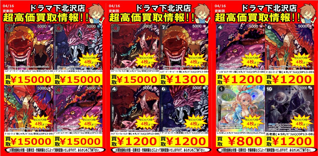 黒イム用パラレル、お買取りお待ちしております ｲｰｻﾞﾝﾊﾞﾛﾝ・V・ﾅｽ寿郎