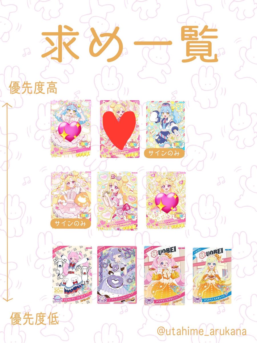 ゆち 🧸 @趣味垢 tweet media