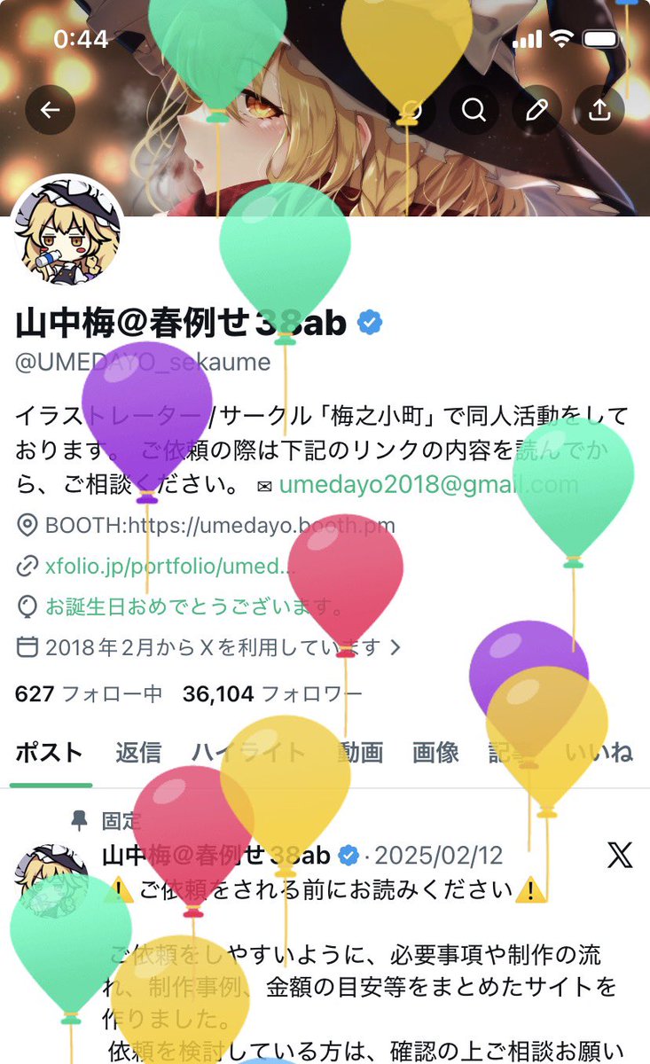 山中梅＠春例せ38ab tweet media