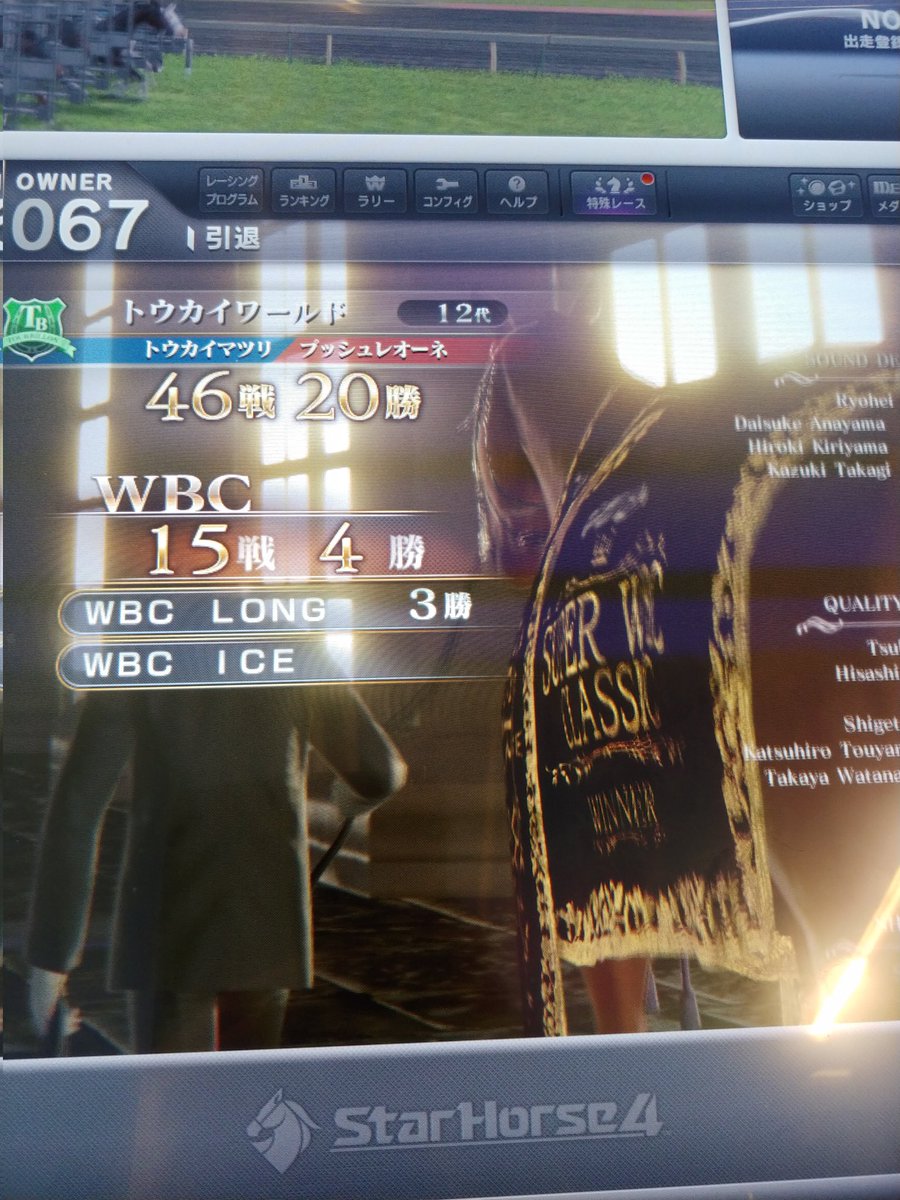 P14946308's tweet photo. 長ーく使って初代発動馬終了(*^^*)

前半ぶっ飛ばして後半の方は走らなくなってしまいました(笑)💦
発動馬の使い方等を学べたので次の発動馬に期待したいと思います！😆 https://t.co/Tcqlp82dag