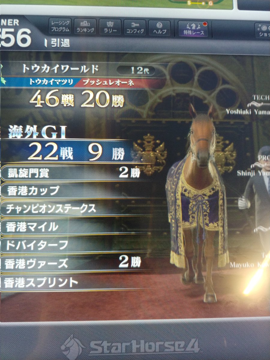 P14946308's tweet photo. 長ーく使って初代発動馬終了(*^^*)

前半ぶっ飛ばして後半の方は走らなくなってしまいました(笑)💦
発動馬の使い方等を学べたので次の発動馬に期待したいと思います！😆 https://t.co/Tcqlp82dag