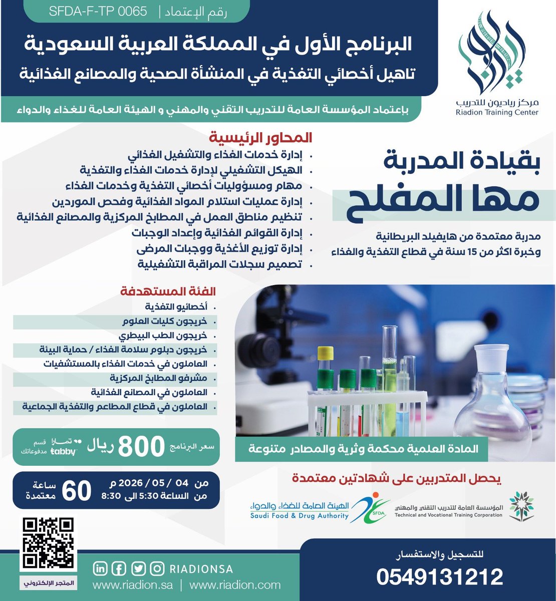 JAD Courses tweet media