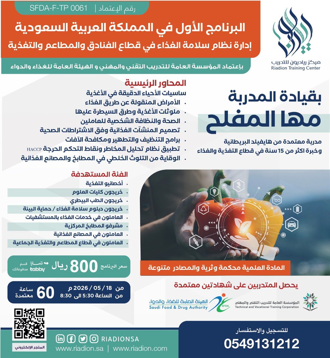 JAD Courses tweet media