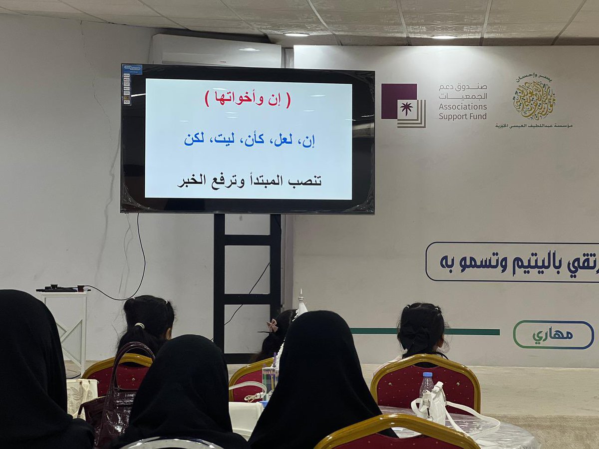 تم تنفيذ اللقاء الثالث من مبادرة (بلّ الصدى )  شُرح فيها قاعدة إن وأخواتها وكان وأخواتها بطريقة شيقة؛لتسهل على  الطالبات فهم قواعد اللغة العربية. تأتي هذه المبادرة ضمن برنامج رخصة عناية_مستوى خبير. 
تأتي المبادرة تحت شركة تشكيل المستقبل الوطنية للبحث والتطوير وبدعم من مؤسسة