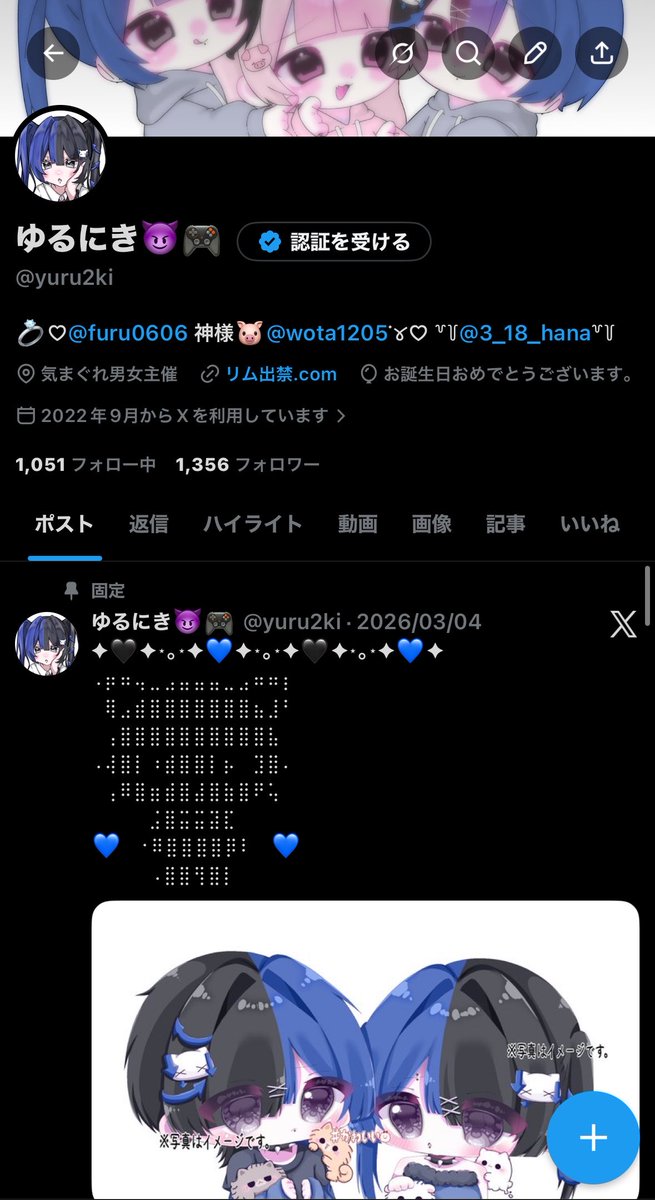 ゆるにき😈🎮 tweet media