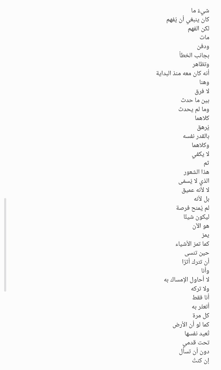 sall_439's tweet photo. (عندما أسقط من سيتألم أولًا أنا أم ظلي؟)
سقطت من النافذة
 وخرجت
 من قصيدة
 شاعر آخر.. https://t.co/xZvBfrLPP3