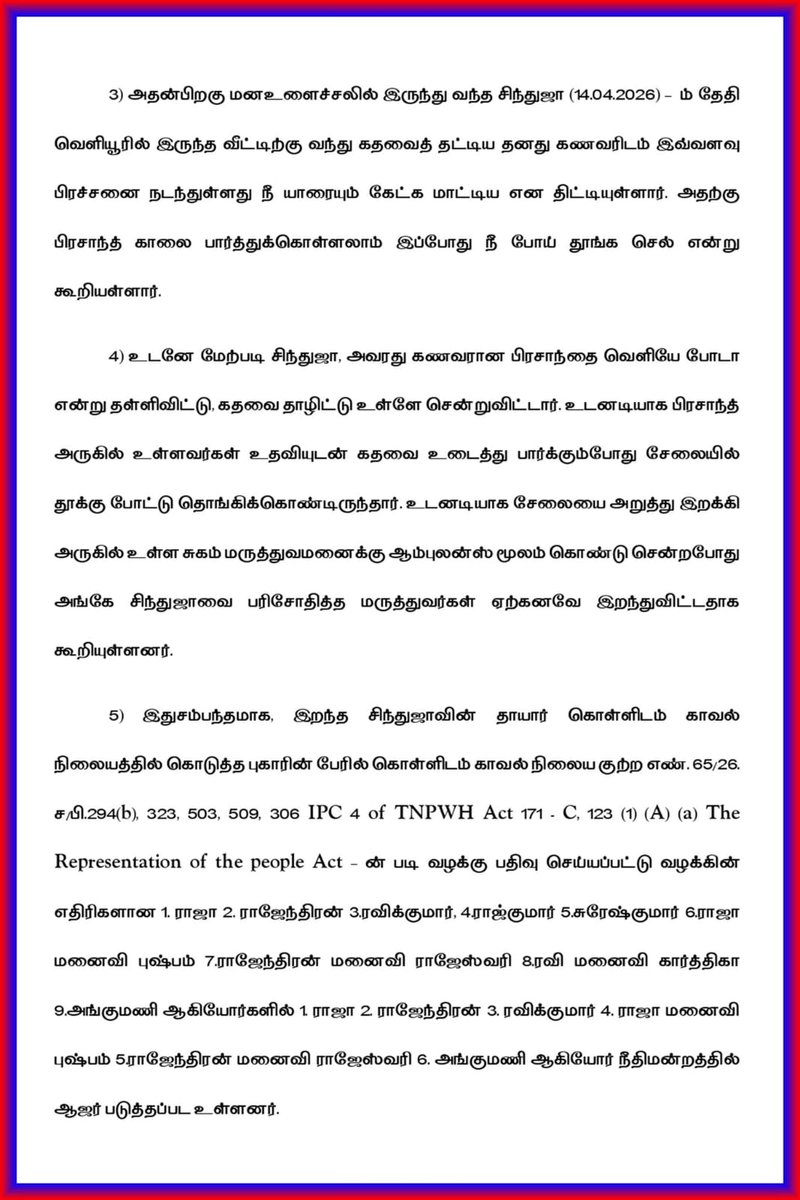 Dr Meena Kandasamy மீனா கந்தசாமி tweet media