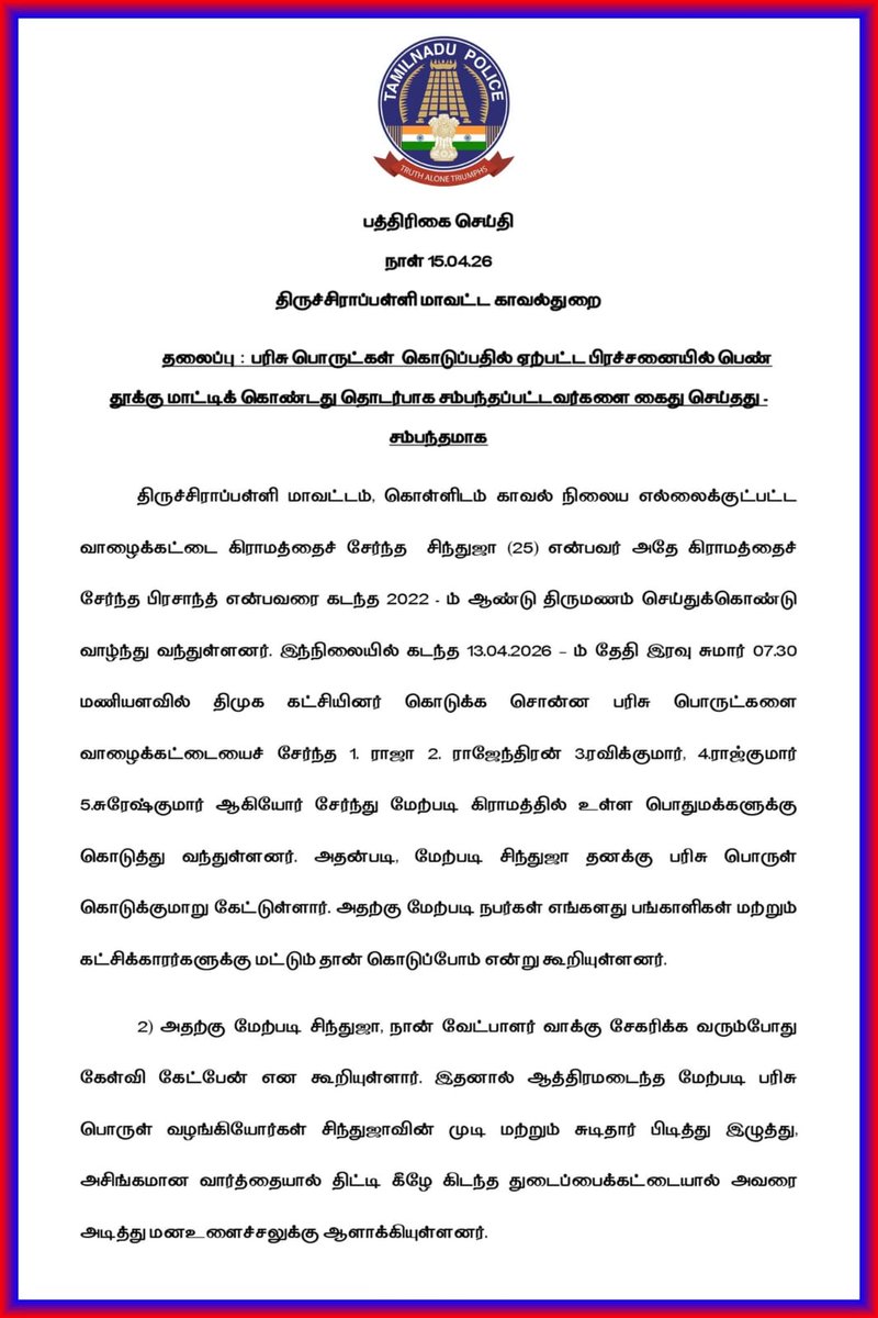 Dr Meena Kandasamy மீனா கந்தசாமி tweet media