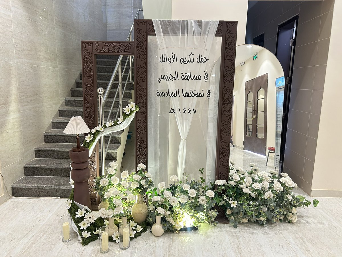 جمعية بينة لتحفيظ القرآن الكريم بمحافظة ثادق tweet media
