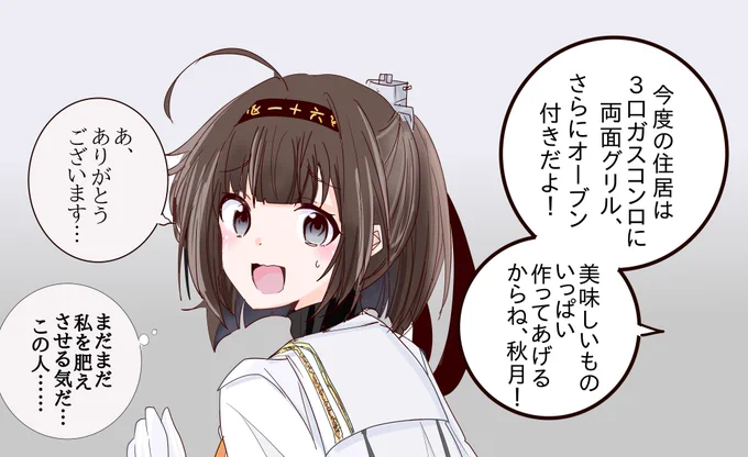 キッチンの充実ぶりに感動しているだけだから・・・まだお絵描き控えるってのはウソじゃないから・・・ 