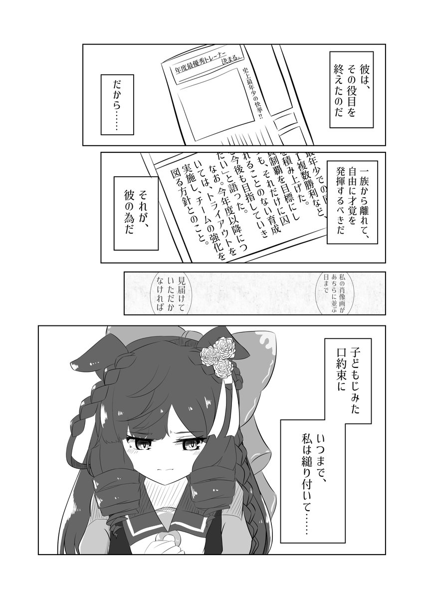 誰が為
#まいにちルビー 