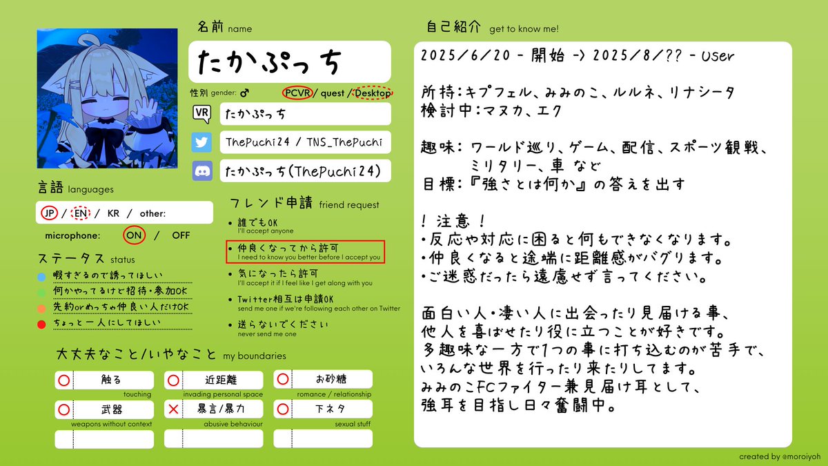 日常のたかぷっち。🥺 tweet media
