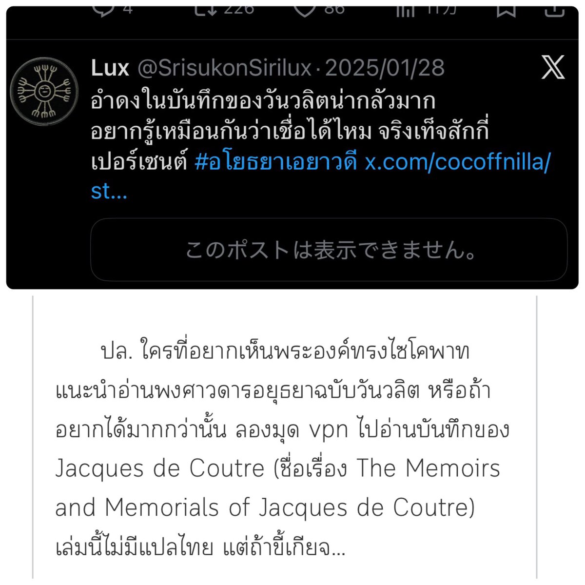 กิ๊ฟจังนั่งเล่า tweet media