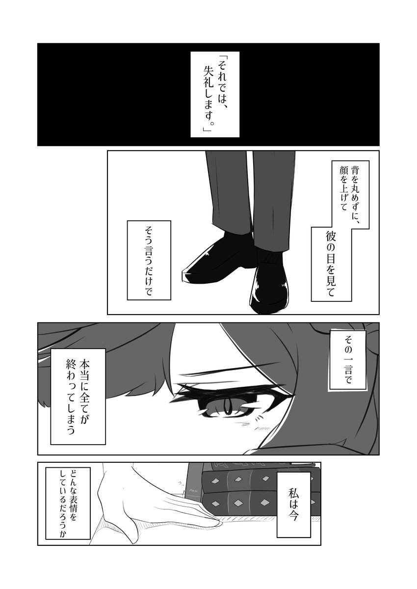 誰が為
#まいにちルビー 