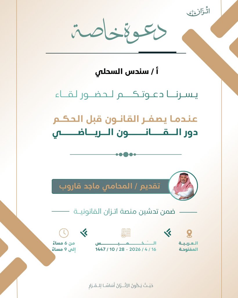 سندس السحلي | Sondos AlSehly tweet media