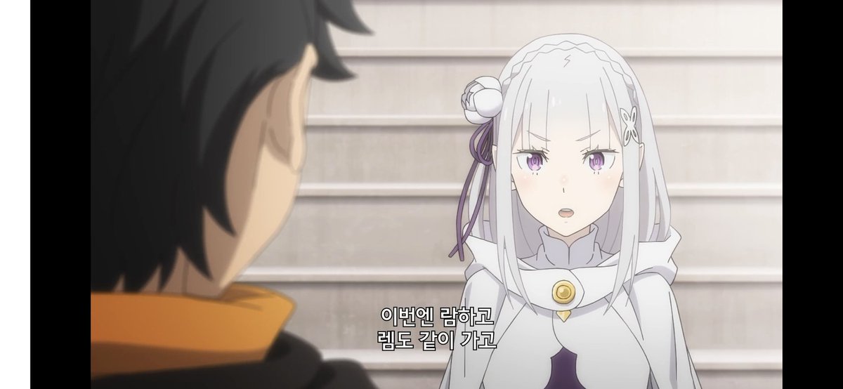 초반 에밀리아 너무 천사라 찍으러 바로 달려갔음