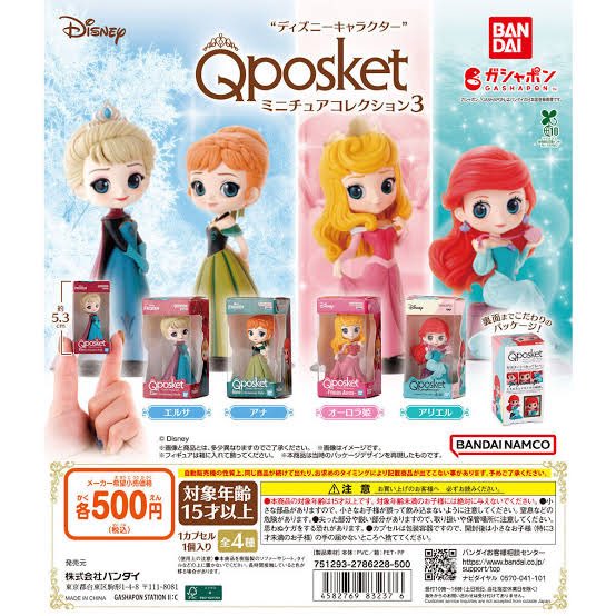 taracoo_ko's tweet photo. お譲りします🙌🏻
“ディズニーキャラクター” Q posket（キューポスケット） ミニチュアコレクション3

譲:アリエル
求:アナ

できればアナちゃん欲しいんですけど、アナをお譲りしないでアリエルをお迎えしてくれるのみの方も大歓迎です💖 https://t.co/g3OLeT7JbW