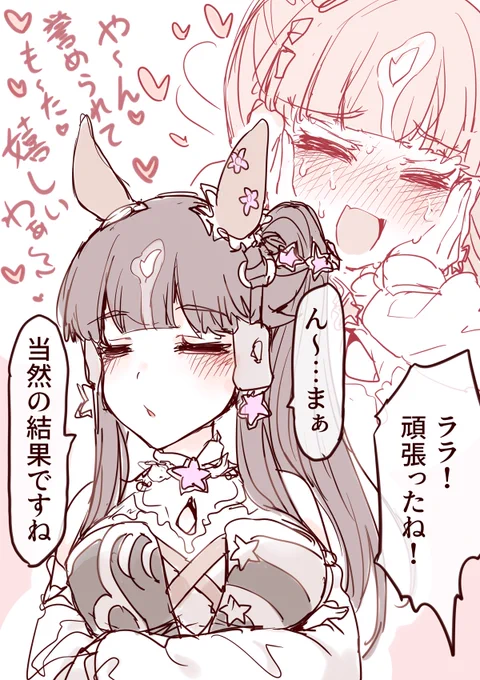 背景がうるさい子 