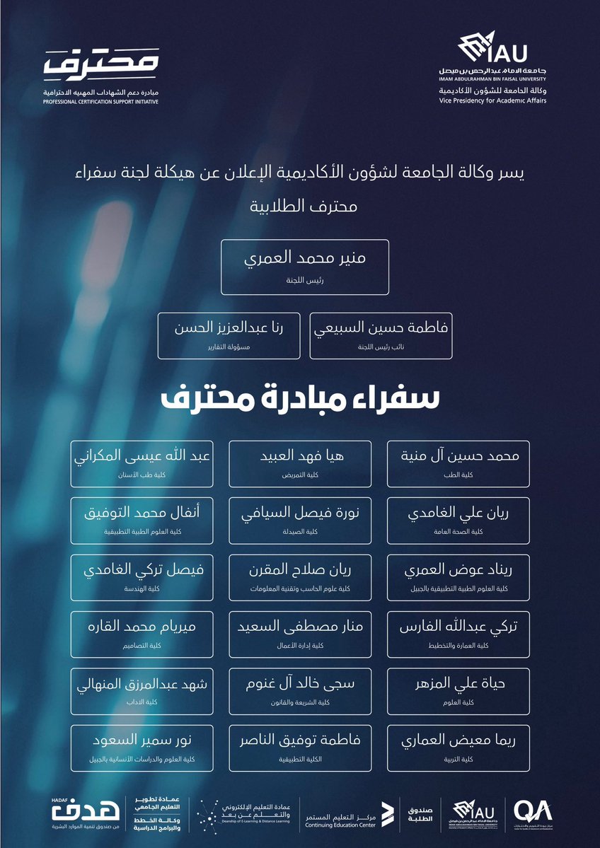 كلية العلوم والدراسات الانسانية_الجبيل tweet media