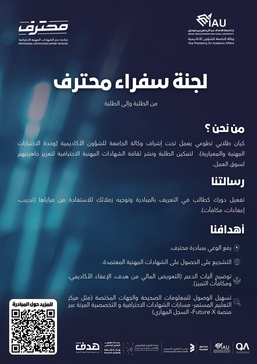 كلية العلوم والدراسات الانسانية_الجبيل tweet media