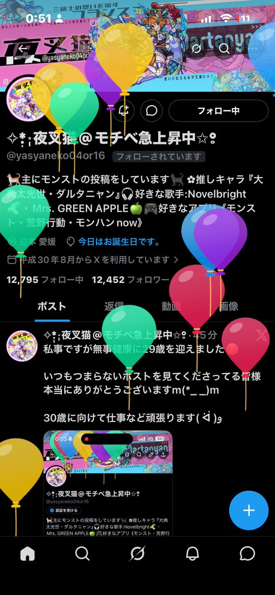 なー@闇属性 tweet media