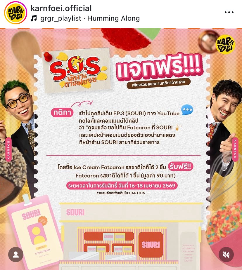 IG karnfoei.official update 

ดู youtube แล้วไปร่วมกิจกรรมกัน

WIN SOURI X KARNFOEI

#KARNFOEIxSOURI
#winmetawin <a href="/winmetawin/">Winmetawin</a>