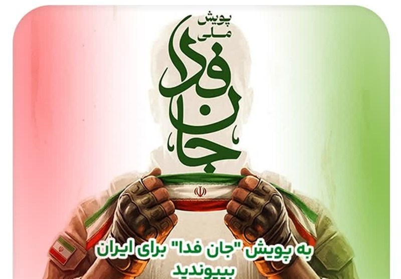 IRANinMumbai's tweet photo. Dear fellow Iranians residing in India

To join the #JanFada campaign, simply visit the Mikhak portal, register using your national ID, and select the “Jan Fada Campaign” option.

https://t.co/xxXHiicMD0

#Iran https://t.co/BsC2qO4sdm