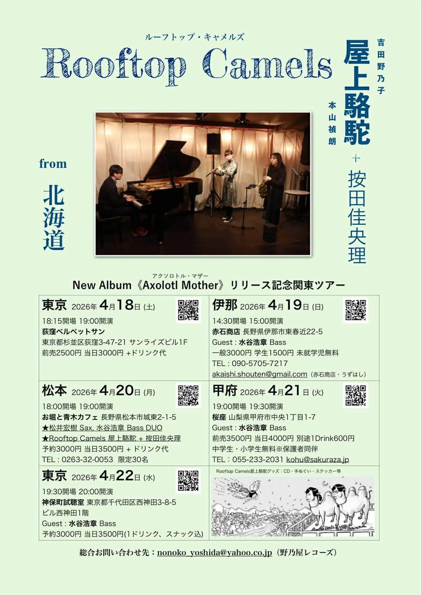 Tomoaki Motoyama/本山禎朗 tweet media