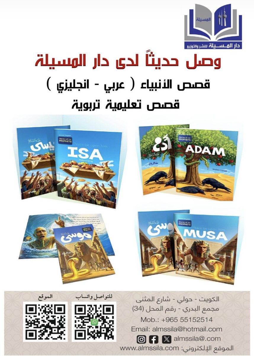 دار المسيلة للنشر tweet media