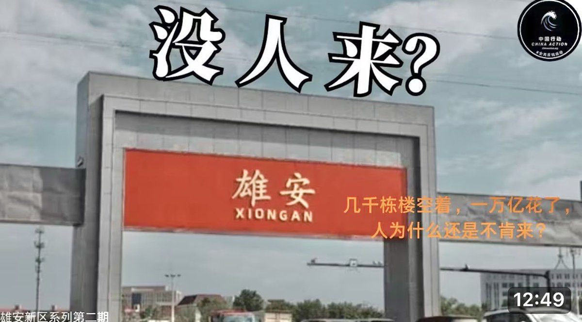 China Action tweet media