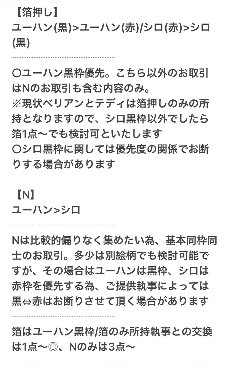 キキョウ@初回プロカ必読 tweet media