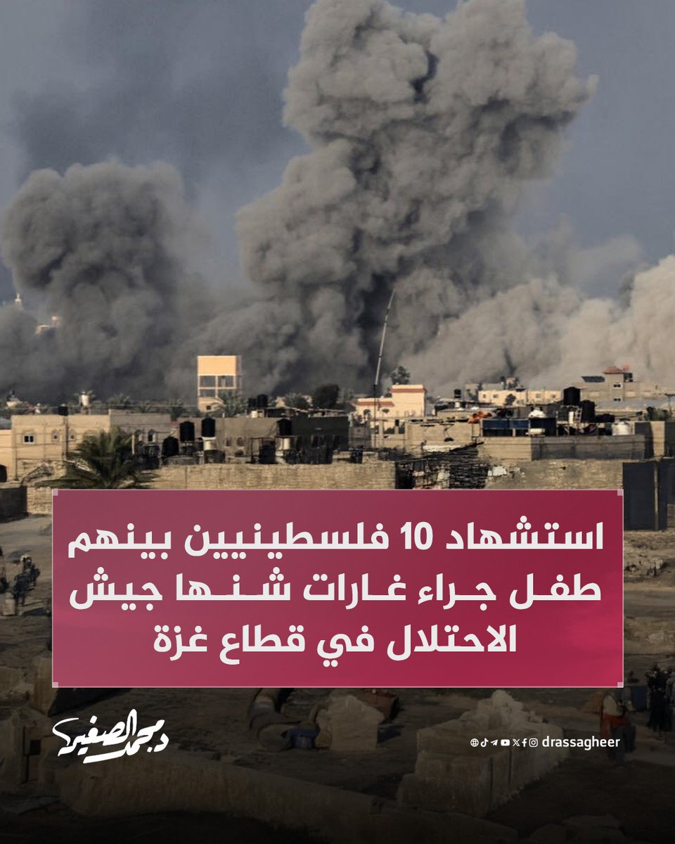 د. محمد الصغير tweet media