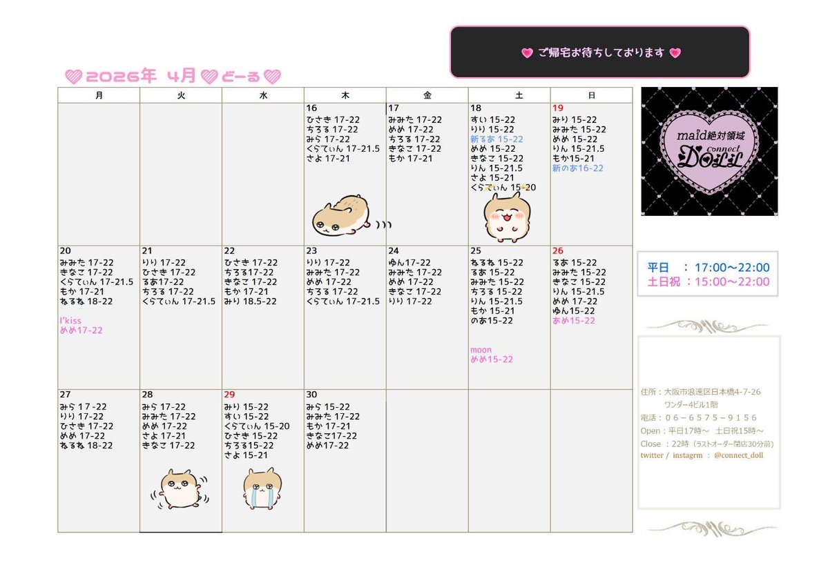 さよにゃん！ tweet media