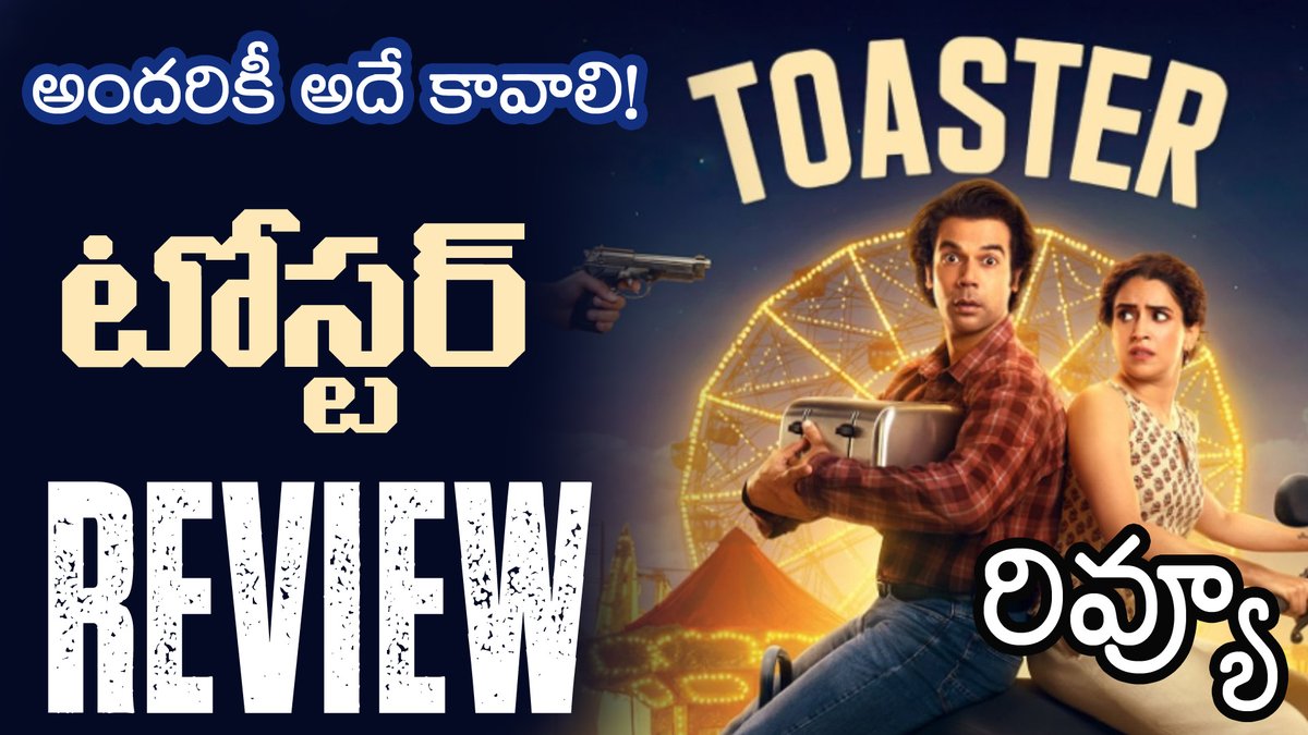 phani_maroju's tweet image. #Toaster #ToasterReview #Telugu #SanyaMalhotra #RajkumarRao #Prabhas #MaheshBabu   

Clickhere: youtu.be/WAIWlWeGqOk?si… via

@YouTube