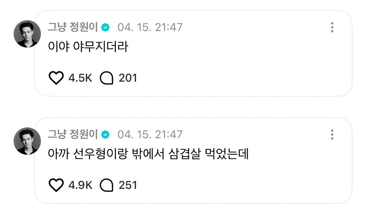 🐈 เพิ่งไปกินซัมกยอบซัลกับซอนอูฮยองมาเมื่อกี้นี้เอง คือ..โห พี่เขากินเก่งมากจริงๆ

เออครัฟฟ ลงรูปหล่อๆแล้วบอกไปกินข้าวข้างนอกกับพี่มา บอกตรงๆผมหึงอุ่นอะ