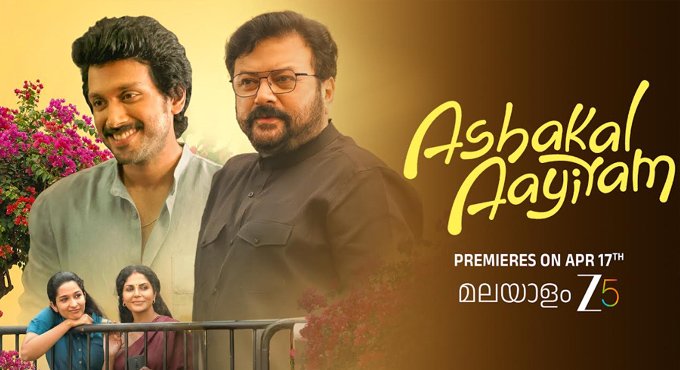 CinemaRareIN's tweet photo. Malayalam film #AshakalAayiram (2026) by #GPrajith, premieres April 17th on @ZEE5India.
#Jayaram @kalidas700 #AshaSharath #SharafUDheen #IshaaniKrishna @GokulamMovies @zee5malayalam https://t.co/UJc9aJHE10