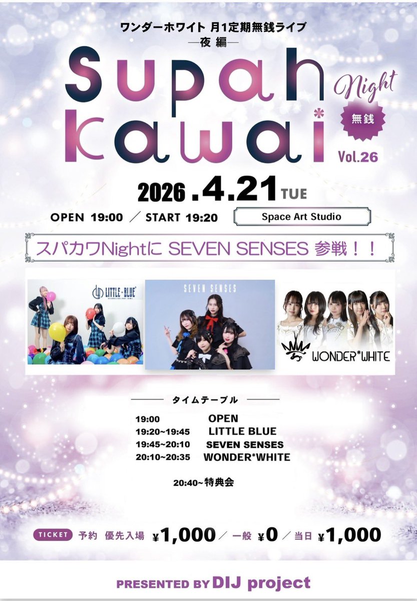 WONDER*WHITE ワンダーホワイト 【公式】 tweet media
