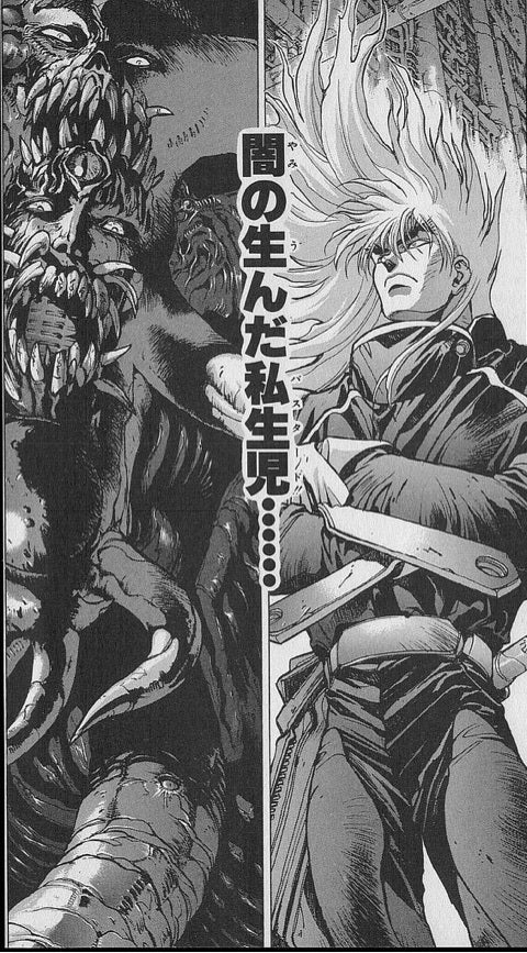 t0tt0_mcz's tweet image. 闇の生んだ私生児(バスタード!!)…

 #BASTARD!!