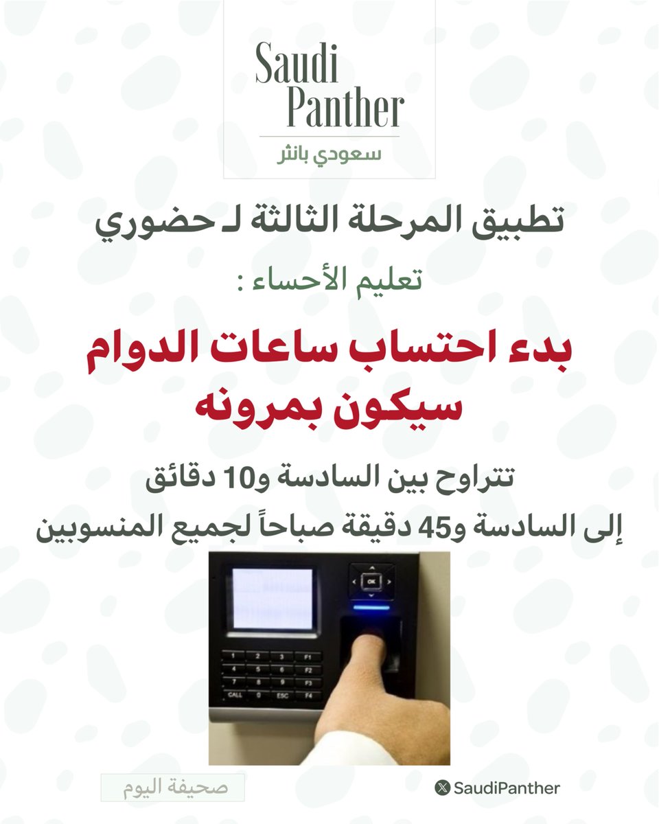 saudi panther | سعودي بانثر tweet media