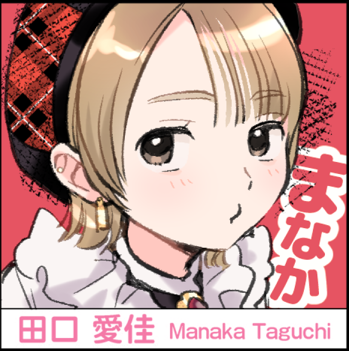 #AKB48人描けるかな2026
31日目👌❤️❤️
AKBの切り込み隊長 #田口愛佳(@48manaka_16)さん!
ボーカルもMCもダンスもグラビアもバラエティもなんでもできる。かわいいもかっこいいもセクシーもなんでもできる。本当にすごい。
同じくなんでもできる同期くるるんとのコンビが柔と剛って感じでいい。 