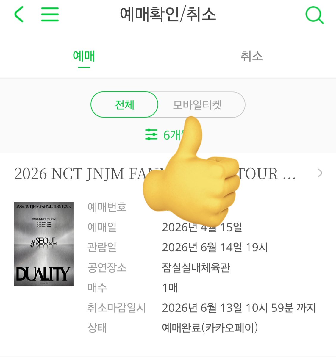 도영죠하💚파이팅 tweet media