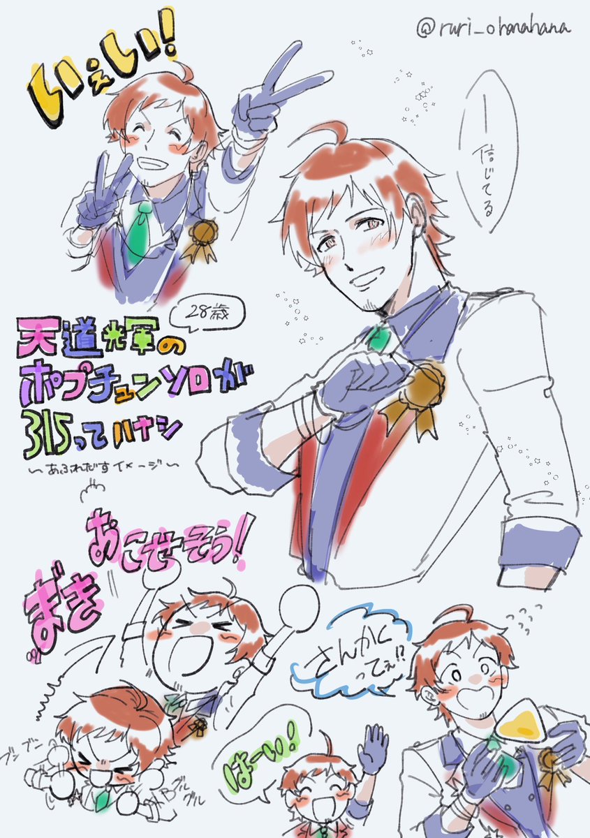 おハナ tweet media