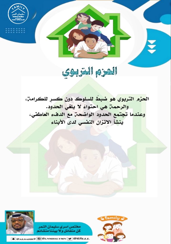 سليمان محمد النمر tweet media