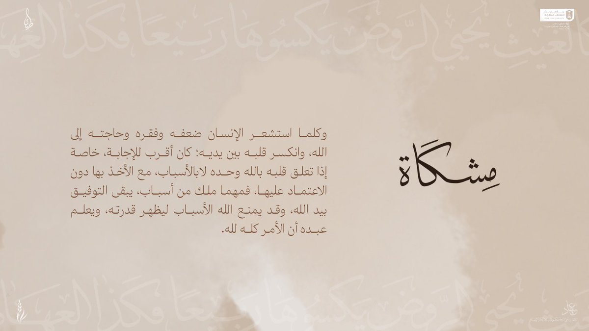 نادي الدراسات الإسلامية ضياء tweet media