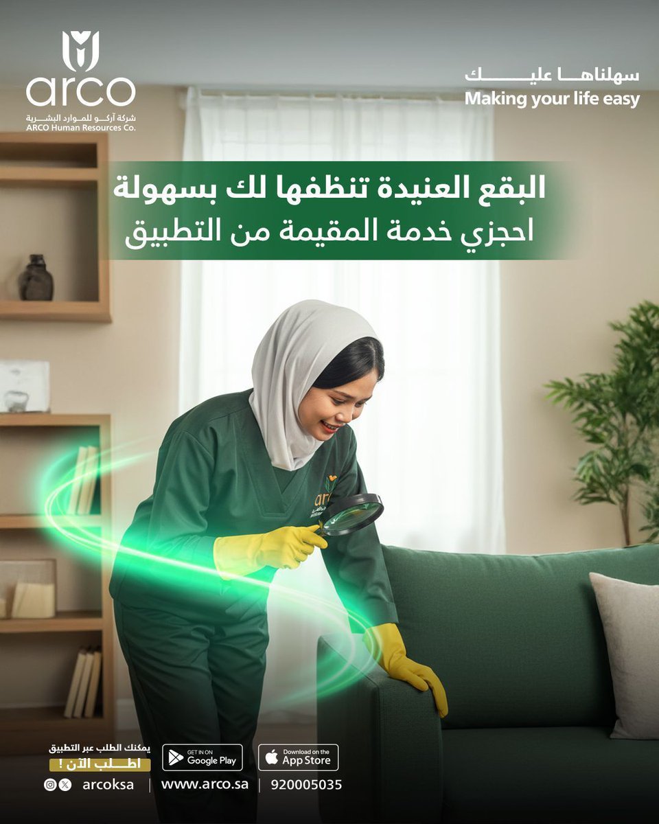 شركة آركو للموارد البشرية tweet media
